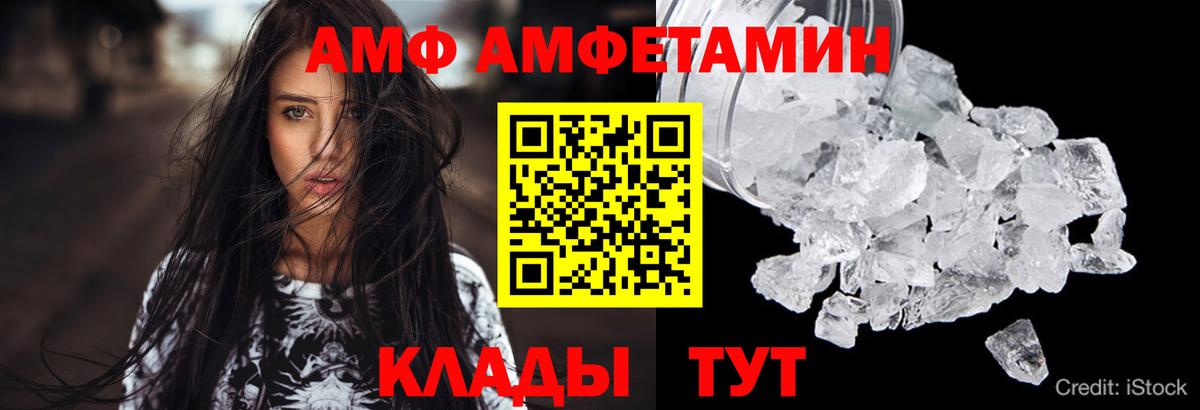 Amphetamine VHQ Коммунар