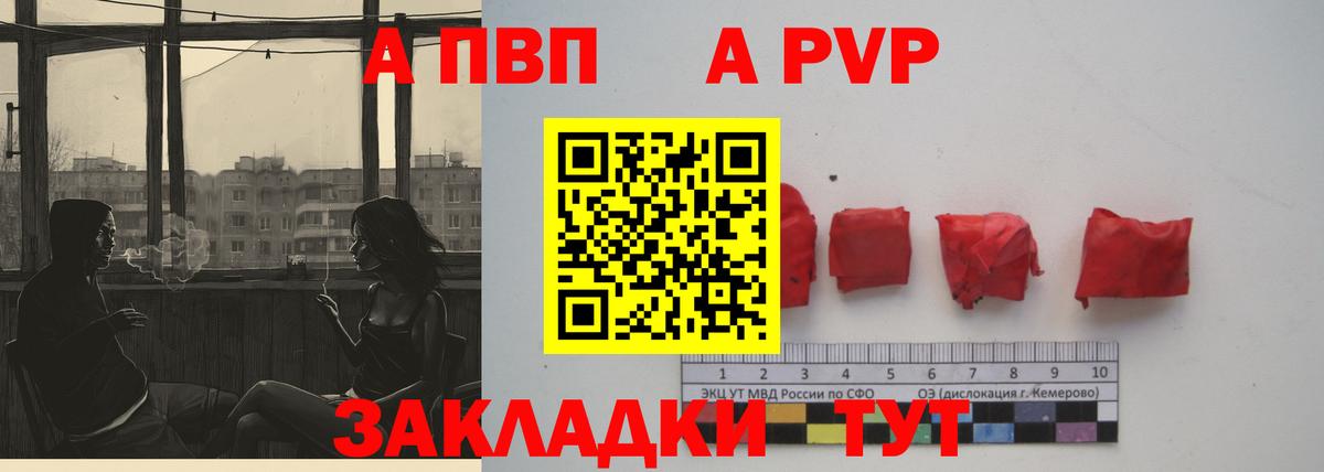 Alpha PVP Crystall  Alfa_PVP  Alpha PVP СК  Коммунар  закладки  Вход с VPN 