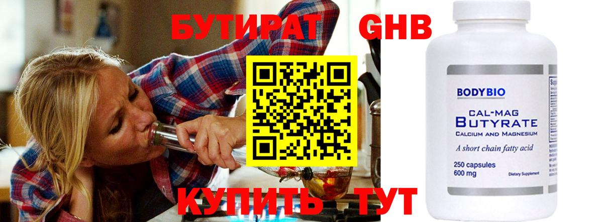 БУТИРАТ оксана  Вход с VPN  Коммунар 