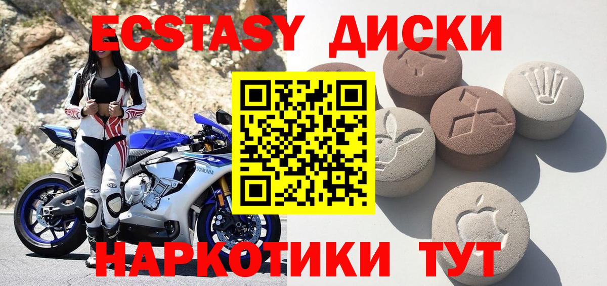 это Telegram  ЭКСТАЗИ 250 мг  Вход с VPN  Ecstasy бентли  Коммунар 
