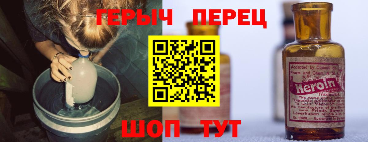 ГЕРОИН Heroin Коммунар