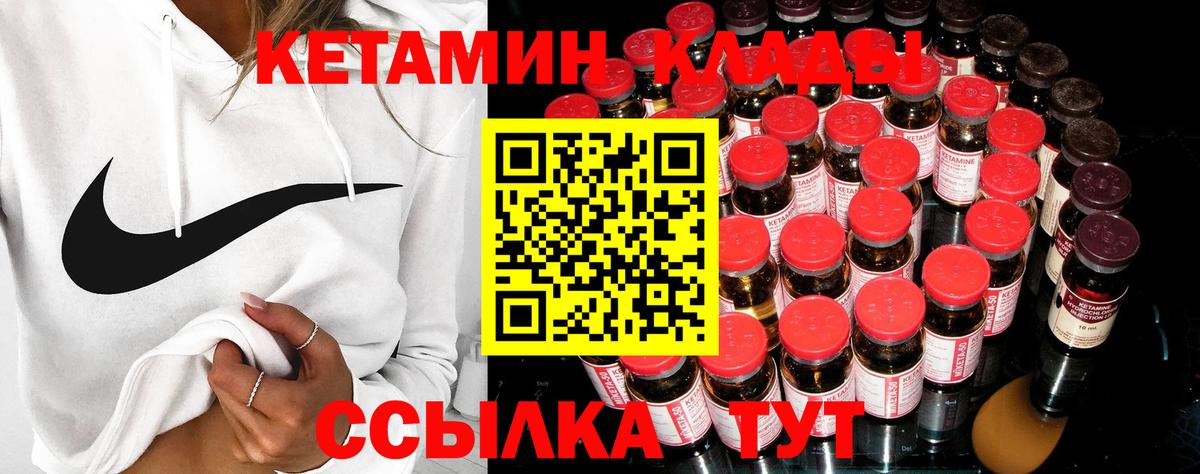 Коммунар  Кетамин VHQ  Вход с VPN 