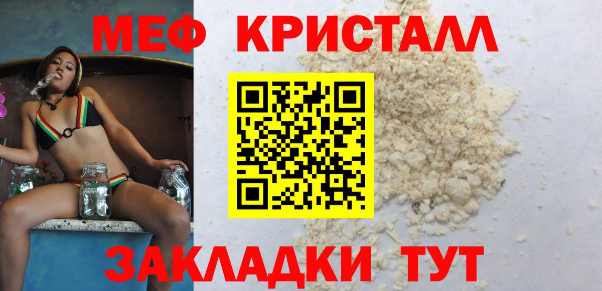 МЕФ 4 MMC  Вход с VPN  МЯУ-МЯУ  Меф мука  Коммунар 