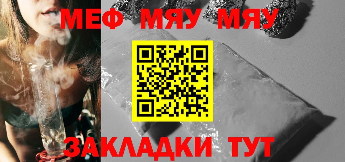 Меф мука Коммунар