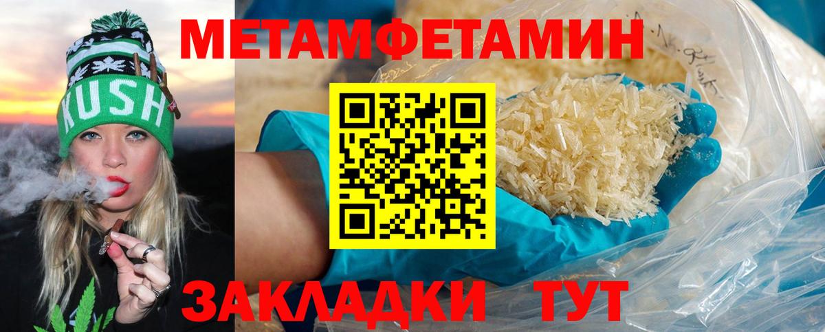 Коммунар  Первитин мет  Вход с VPN 