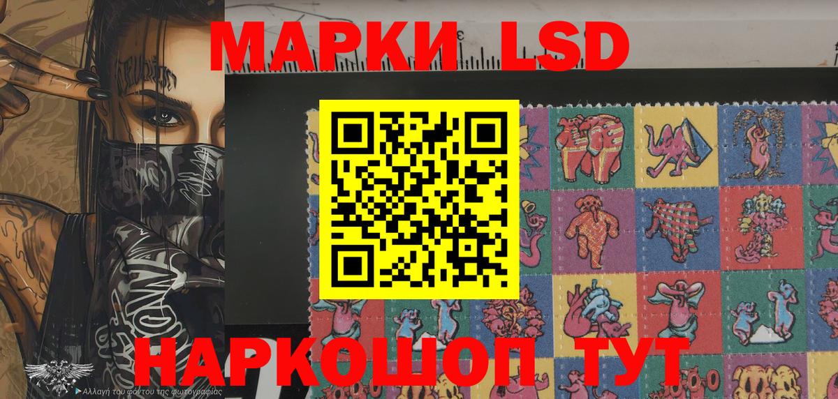 Марки 25I-NBOMe 1,8мг  Вход с VPN  Коммунар 